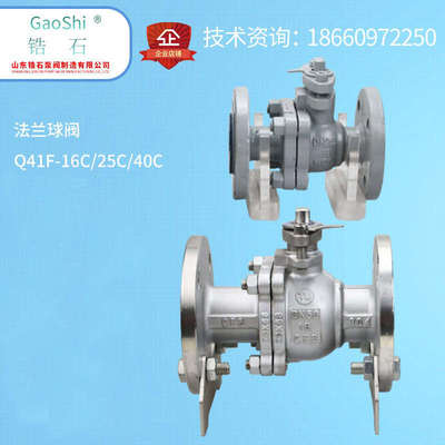 法兰球阀Q41F/H/PPL/W-16C/P25C/P-420C/PDN100碳钢铸钢不锈钢304