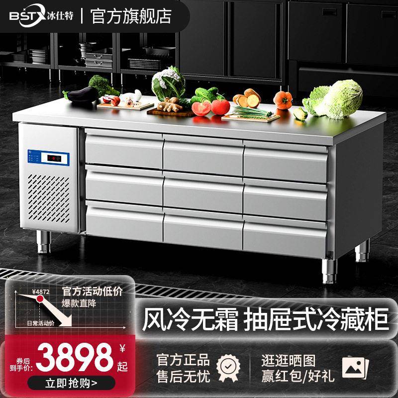 冰仕特抽屉式冷藏台厨房商用冷冻冰箱操作台卧式风冷冷冻冰箱