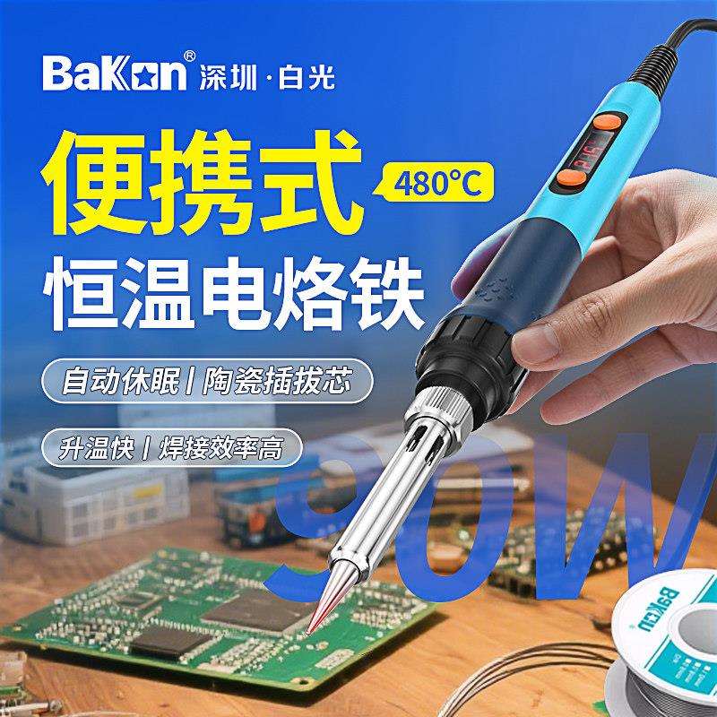白光BK607/606电烙铁便携工业数显洛铁家用维修焊接恒温调温洛铁