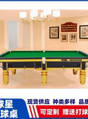 家桌牌球台直供球台桌标准40468型16球球成人美式台用黑八球台房