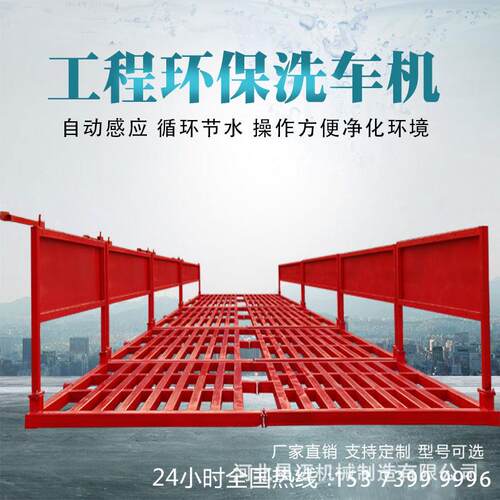 建筑工地洗轮机工程全封闭洗轮机可全自动龙门式感应冲洗平台厂家
