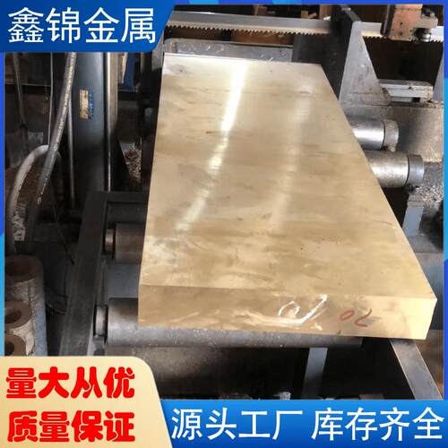 现货H62黄铜板CuZn40C3712五金铜材MS58C28000CW509n铜块切割