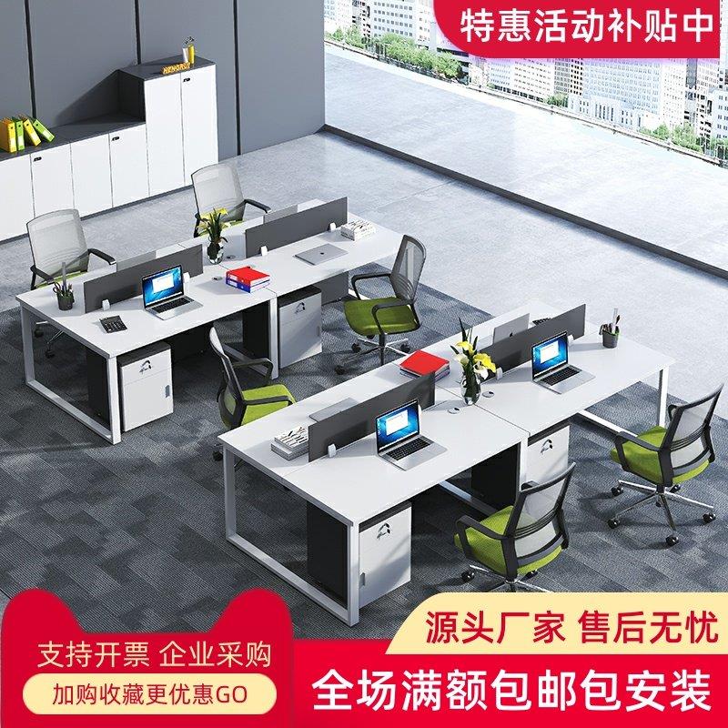 简约现代四人位职员办公桌椅组合员工电脑桌屏风卡座工作位长条桌