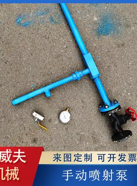 爱威夫矿用射流泵ZPBD气水两用手动喷射泵低压喷
