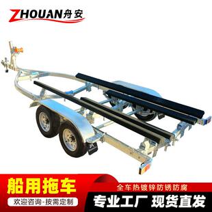 船拖车出口木板款摩托艇快艇游艇船用拖架冲锋舟船架工厂游艇配件