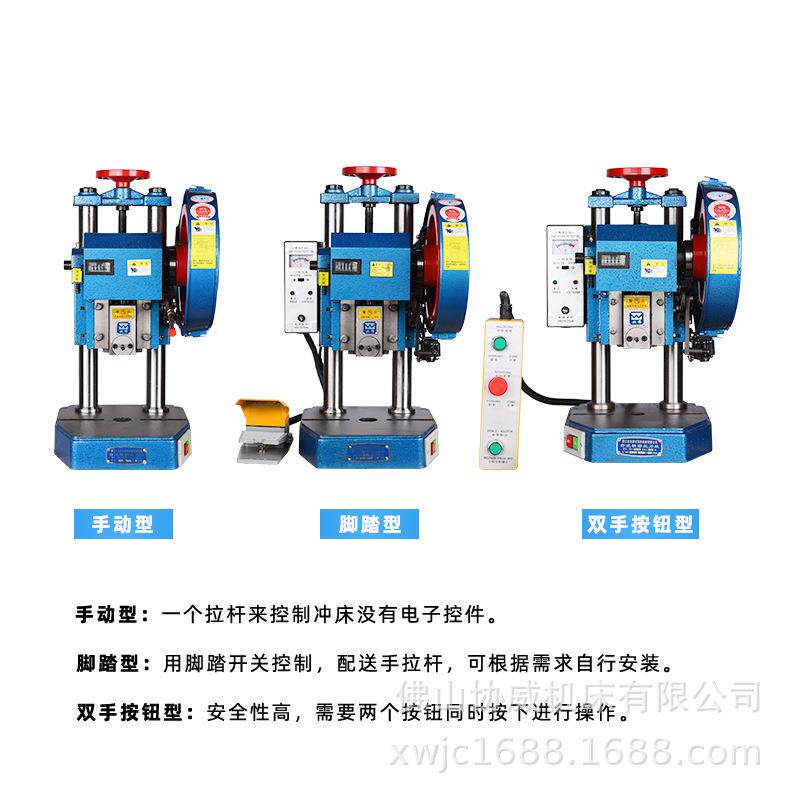 台式电动冲床JB04-4吨手动脚踏两用双手按钮家用压力机小型冲压机