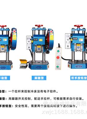 双伟JB04-1T2T3T4吨双柱台式精密桌上型小型压力机冲压机电动冲床