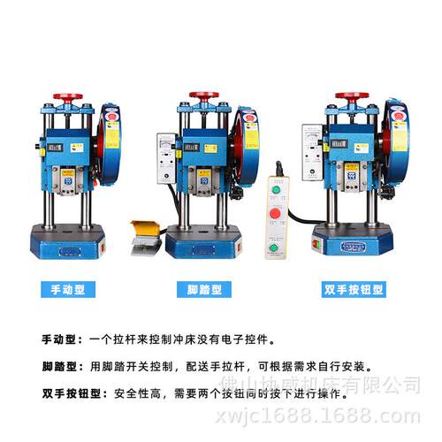 台式电动冲床JB04-4吨手动脚踏两用双手按钮家用压力机小型冲压机