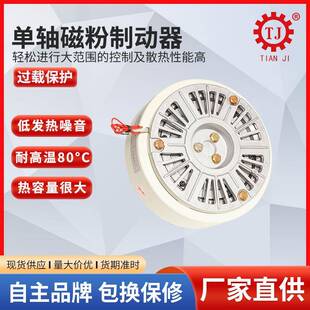 厂家现货机座支撑磁粉制动器 2.5Nm磁粉刹车器 POD