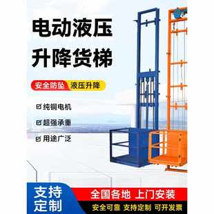 小型液压电动简易仓库厂房家用升降平台升降货梯电梯升降机导轨式