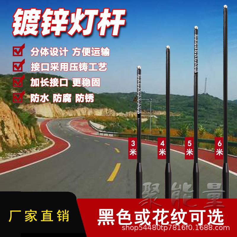 新款组合分体路灯杆6米太阳能灯杆子单杆立杆家用路灯杆支架路灯