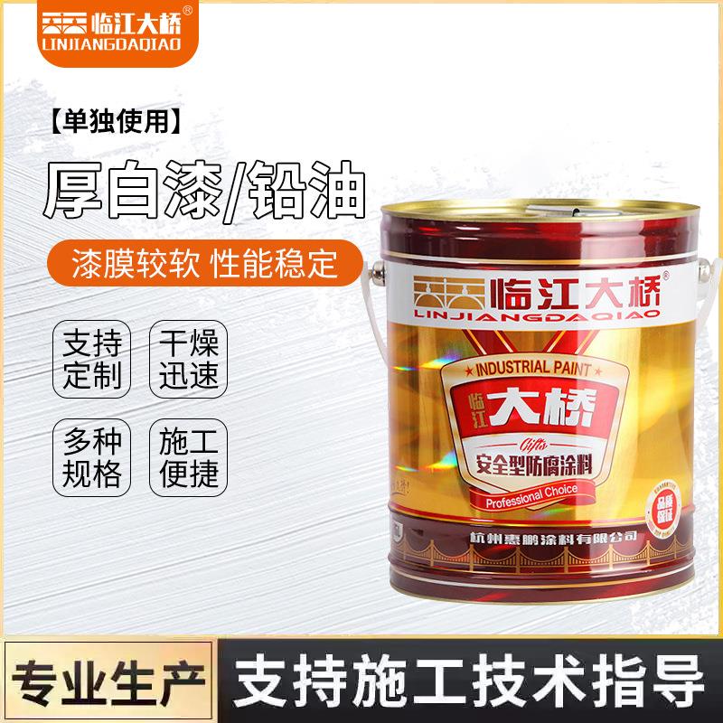 临江大桥厚白漆铅油防腐蚀耐摩擦螺纹管道接口密封涂层防氧化油漆