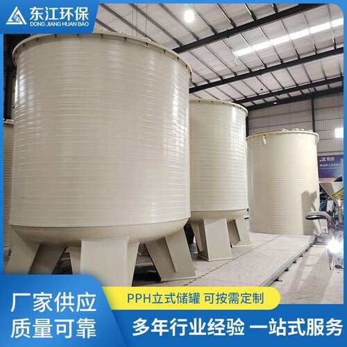 pp立式储罐pph缠绕生化行业储气罐设备生产厂家直供