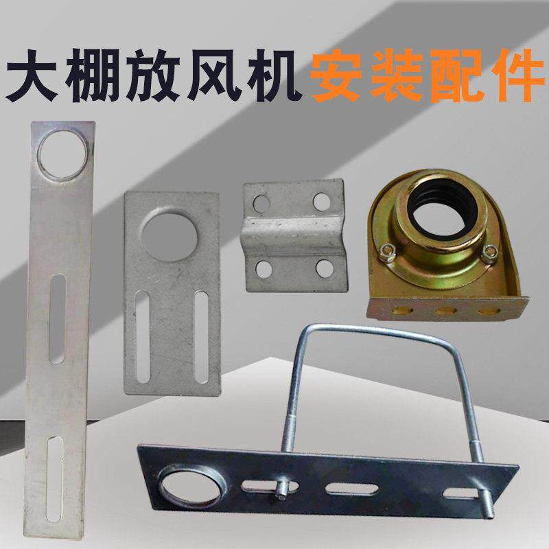 大棚放风机安装配件支架轴套大棚卷膜器花梁支架水泥柱铁管通用,农机/农具/农膜,大棚卷膜器/卷帘器,淘宝优惠券,粉丝福利购,淘宝优惠卷