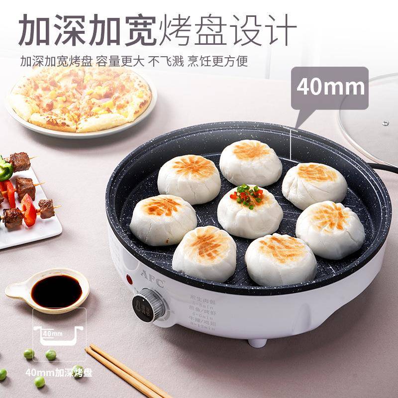 AFC电饼铛家用加深加大号电饼档煎锅煎烤烙饼机深盘不粘煎饼锅