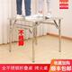 不锈钢折叠桌烤火桌子新款 家用餐桌正方形户外可折叠加厚揭盖方桌