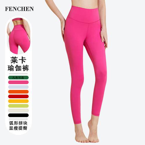 Yoga pants for women with high hips and waist, compression