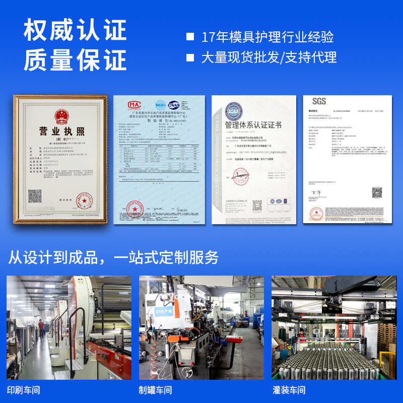 新世润脱模剂 油性中性干性五金注塑模具清洗养护 厂家直销