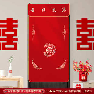 大刺绣婚庆客厅装饰结婚门帘挂帘用品婚布置卧室套装房房门喜字