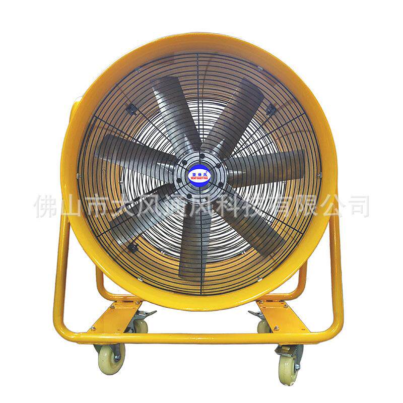 移动式风机移动手推式轴流风机仓库船用管道隧道用便携式通风机