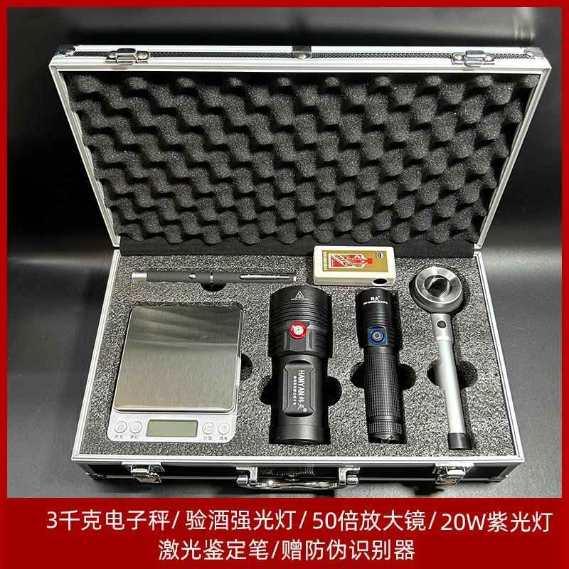 正品台茅老鉴充强光定手电筒电照酒酒验酒打孔看酒花收酒工具套装