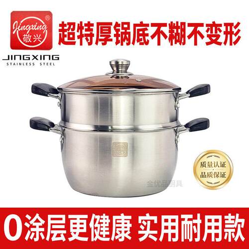 敬兴超特厚奶锅汤锅蒸锅不锈钢蒸煮锅小汤锅单柄煲汤煮面加厚家用