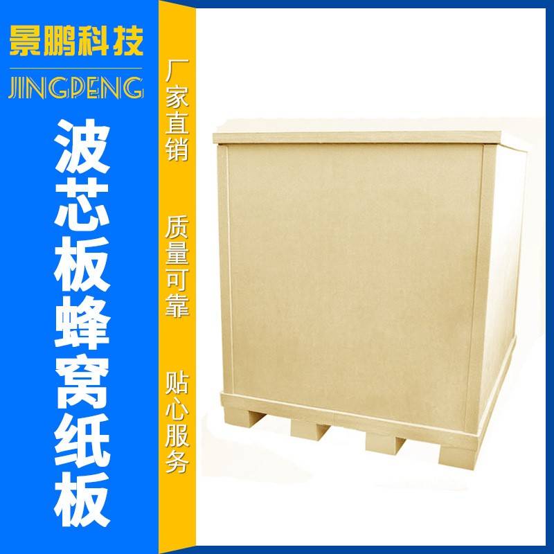 扬州厂家波芯纸板蜂窝纸板加厚纸箱硬纸箱特硬纸箱牛卡波芯纸箱