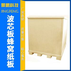 扬州厂家波芯纸板蜂窝纸板加厚纸箱硬纸箱特硬纸箱牛卡波芯纸箱