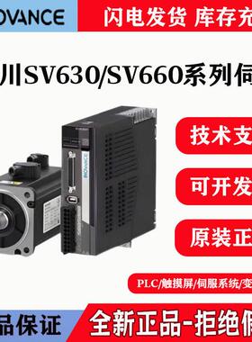 汇川伺服马达驱动器套装SV660系列总线 线100W/200W/400W脉冲驱动