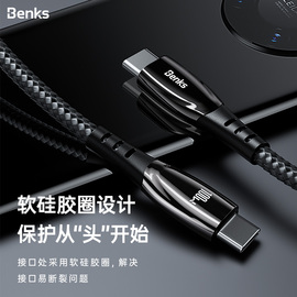 benks适用于双口typec数据线5a快充ctoc充电线pd公对公适用macbook平板电脑ipad笔记本安卓tpc手机type-c接口