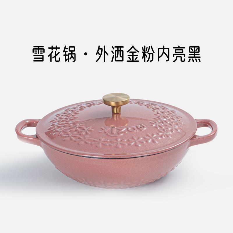 珐琅锅雪花22cm铸铁锅炖锅无涂层煲汤锅炒锅家用多功能通用电磁炉