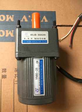 现货25W调速电机 VTV单相电机 齿轮调速马达 YN80-25/80JB100G10