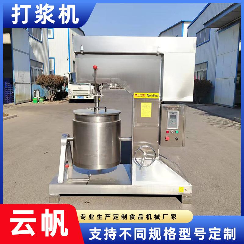 变频肉丸打浆机带制冷可调速度搅拌打肉机潮汕猪瘦肉丸打浆鱼丸机