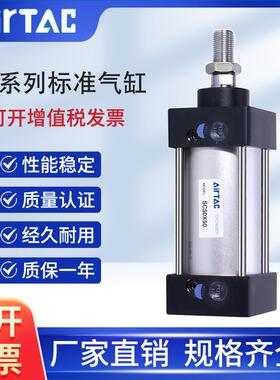原装亚德客标准气缸SC50/63/80/100/125X25X75X150X200X300X800S