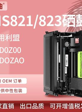 适用利盟MS823dn硒鼓MS821dnMS822deMX825dn鼓架58D0Z00成像鼓