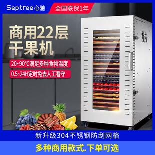 干脱水 干机商用腊肉芒果牛肉干 Septree水果蔬烘干 干机食品风干