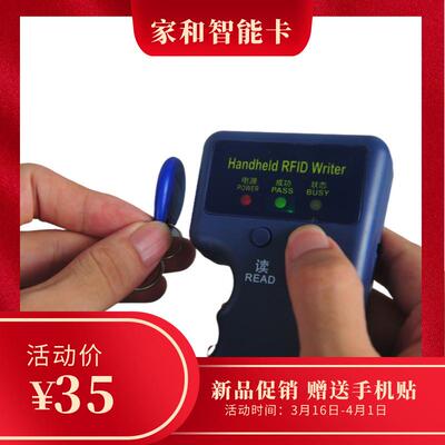 ID门禁卡读卡器复制器钥匙扣出租屋门卡复卡器ID125KHZ电子读写器