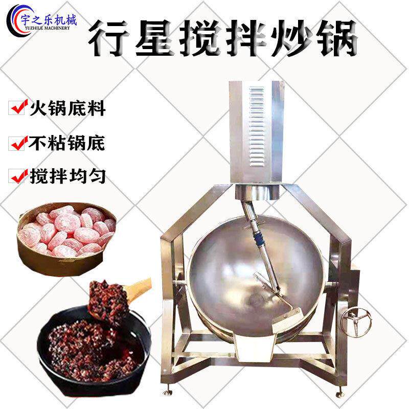 小型酱料炒料锅商用焦糖糖浆熬制设备黑膏行星搅拌机