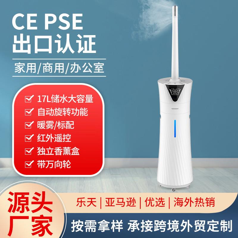 跨境旋转落地式加湿器大容量家用静音卧室大雾量空气热雾喷雾化器