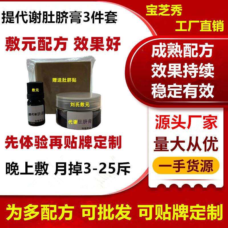 吸酯膏植物能量贴草本通畅肚脐贴脐膏SO身排du肚脐液瘦瘦肚脐贴