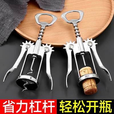 Multifunctional household wine opener, suitable for wine and
