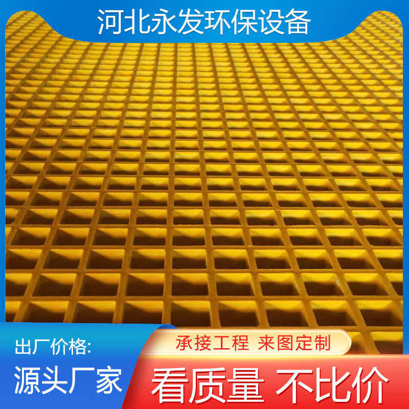 市政园林绿化树篦子光伏走道网格板排水盖板玻璃钢黄色格栅厂家,家装主材,强化复合地板,淘宝优惠券,粉丝福利购,淘宝优惠卷