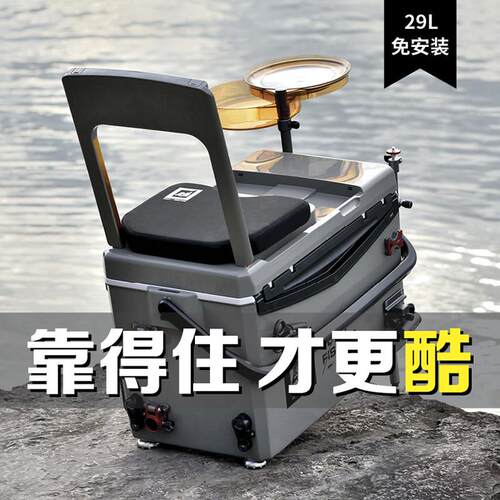 鹏音伴2024新款29l钓鱼箱免安装多功能钓鱼箱靠背台钓箱肩带升降钓鱼箱配件配件
