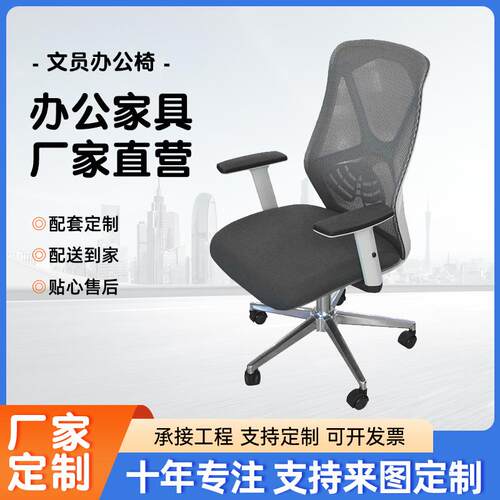 办公舒适久坐转椅会议椅职员弓形椅网布培训椅电脑靠背升降椅滑轮