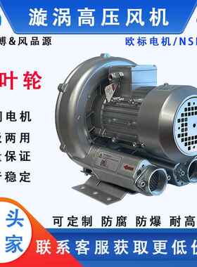 5124W高压鼓风机G-400KS吸黄H豆风机4000W真空自动0吸料输送漩涡