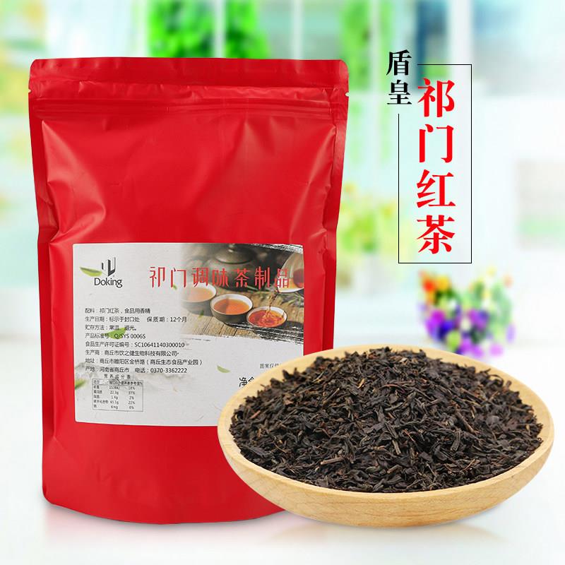 祁门红茶叶500g 港式丝袜珍珠奶茶店专用茶基底 做奶盖茶原料