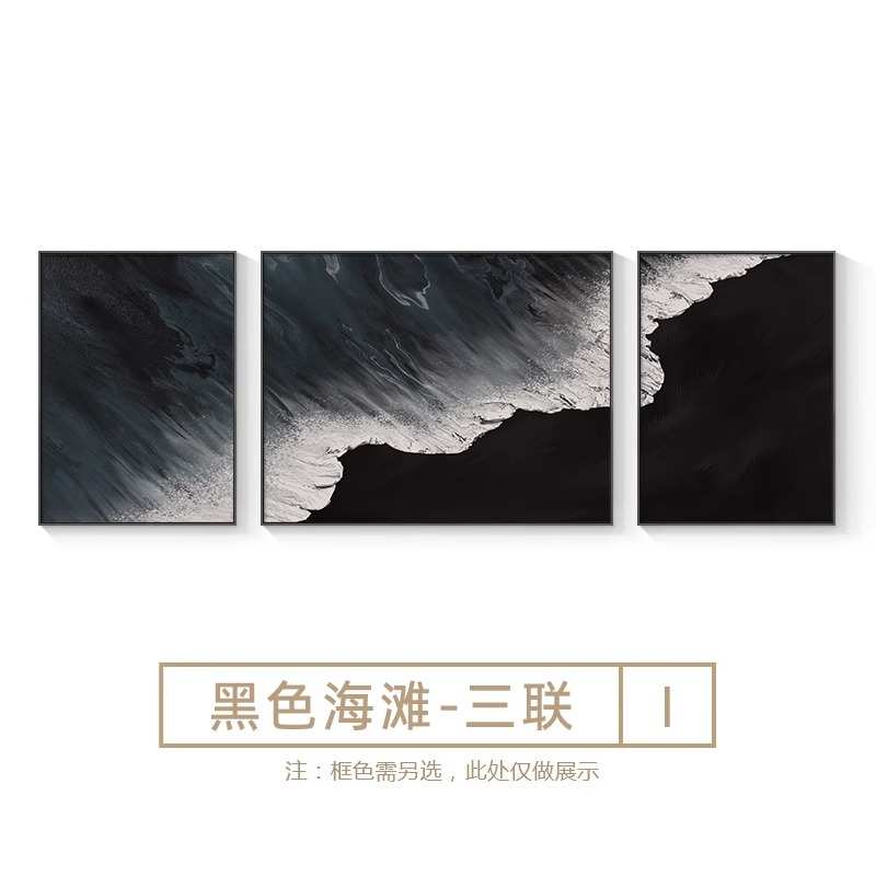 极三联黑色简轻壁画奢背景风客厅沙发海景图海滩大气墙挂画装饰画