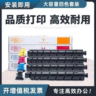 适用京瓷TK 4054ci打印复印机硒鼓墨盒粉筒 8548粉盒4054ci碳粉盒