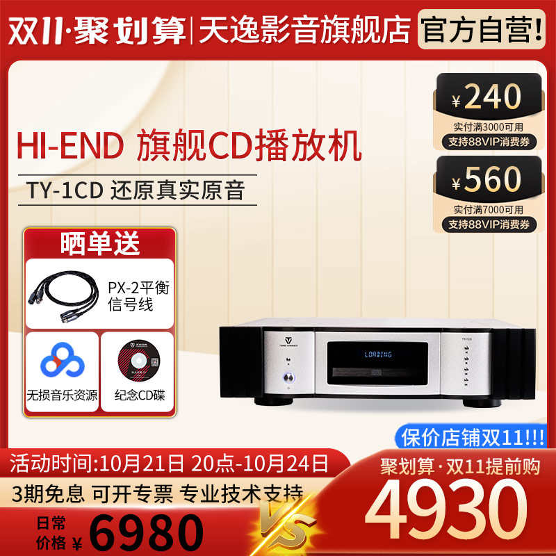 -激光家用唱机 发烧解码winner1cdcd天hifi/ty播放器数字带机逸