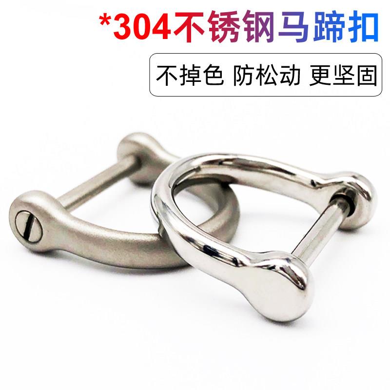 钛合金304不锈钢马蹄扣车用钥匙扣壳包配件链圈挂件马镫扣防掉色